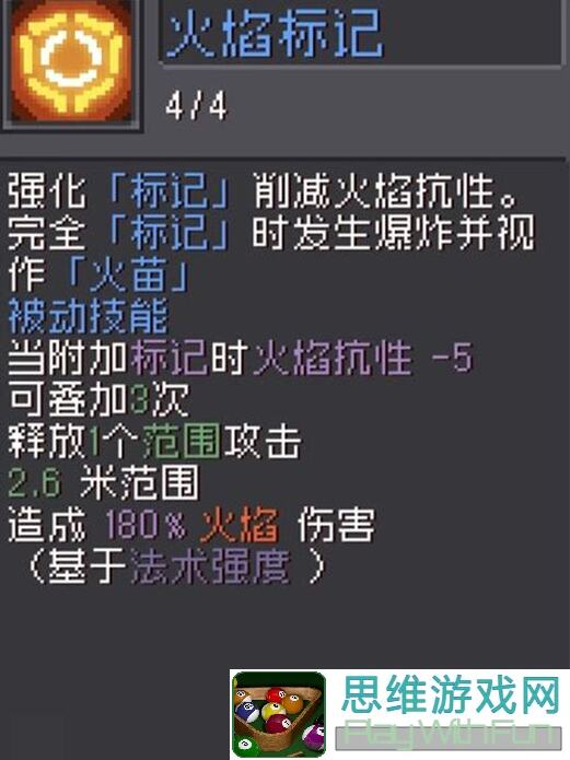 元气骑士前传芯片搭配全攻略!战力提升秘诀大公开!