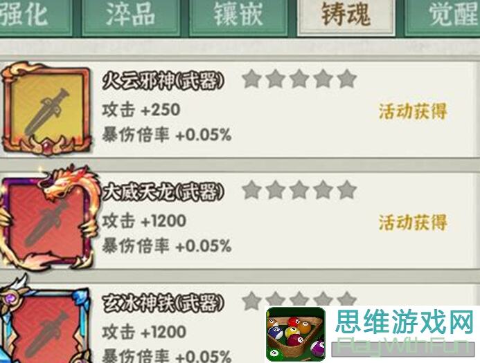 不朽之旅锻造攻略大揭秘：如何秒变锻造大师？