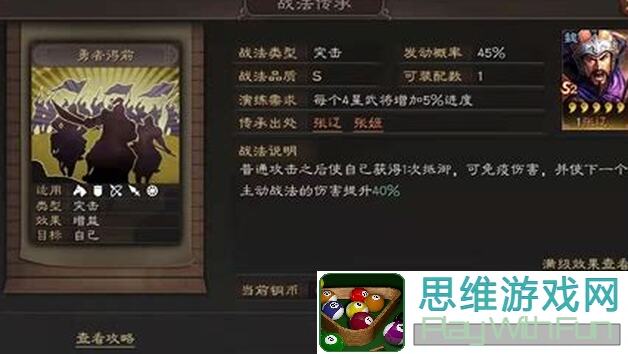 三国策略战：孙权巧妙联手关羽，荆州背刺骑连穿秘籍揭秘