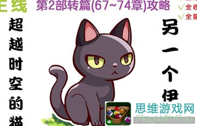 另一个伊甸：二战卡普尼克通关秘籍，退出太慢咋破？