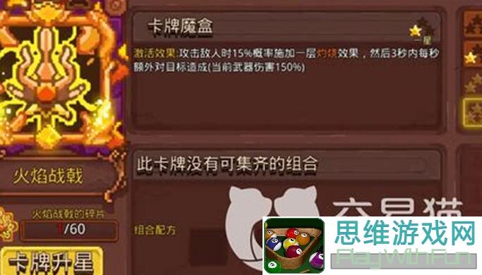 新手必看！见习猎魔团星辉魔像全卡评分临时版，你真的了解了吗？