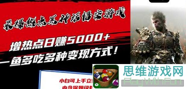 黑神话悟空玩家必看！热门流派技能加点与出装攻略，肉盾回血流怎么搭配？有哪些技巧你知道吗？