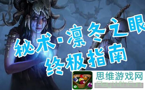 拂晓冰海攻略大揭秘！冰海焰光全难度路线节点条件图，轻松通关不是梦！