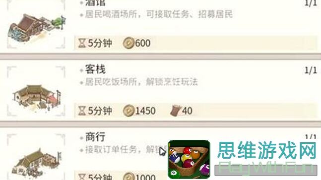 解忧小村落特殊建筑全解合集来袭，攻略新手必看，热门中期建议曝光！