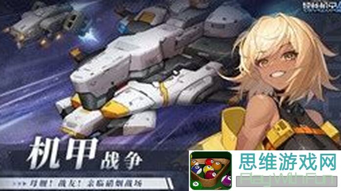 硬核机甲启示录：每月日常产出计算全揭秘