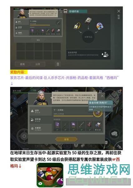 地球末日：生存瓶盖抽奖规则大揭秘，助你轻松生存！)