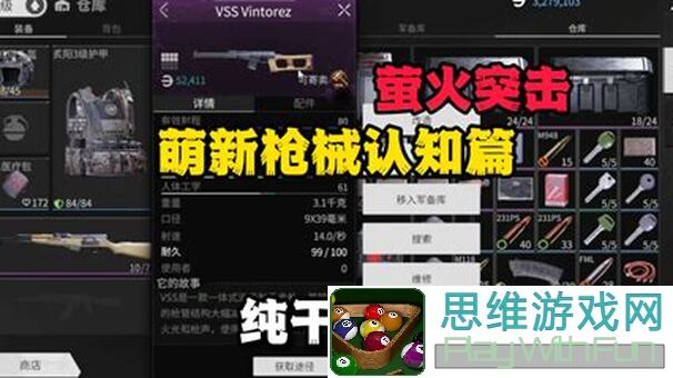 萤火突击新手攻略：攒钱攒钻，黄金玩家速成指南！