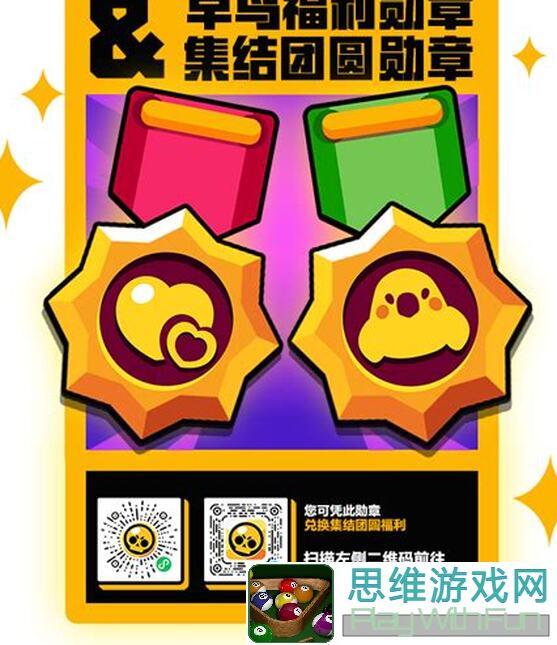 荒野乱斗新手必备：账号绑定工具与英雄推荐！