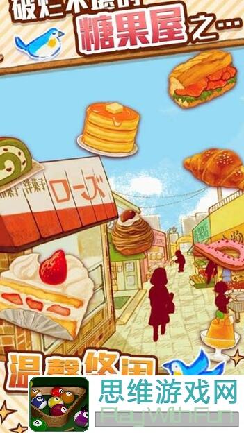洋果子店ROSE新食谱上线啦！面包店开业大吉，速来围观661-669