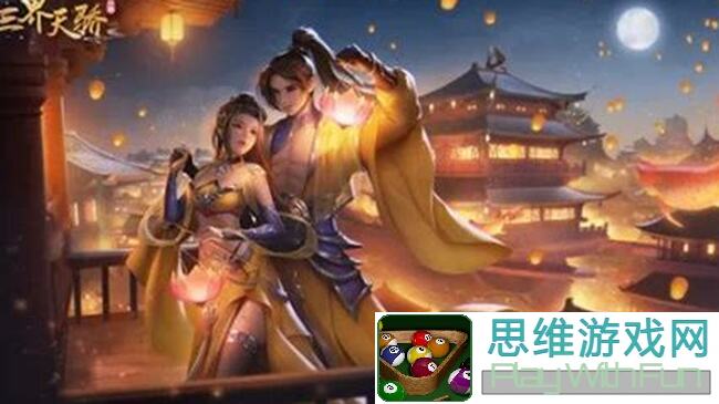 三界天骄锦鲤跃龙门，速来解锁黄金攻略，福利大放送！