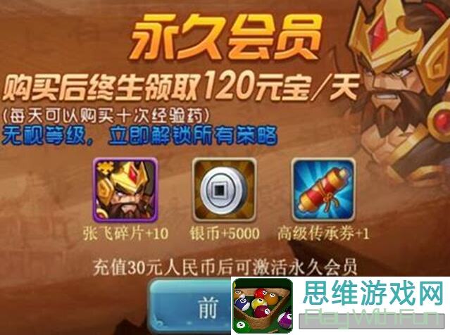 三国演义：吞噬无界橙装神兵属性全解析！新手必备攻略