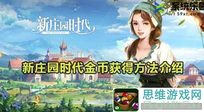 5步全解析新庄园时代七月的织机找不同攻略Day4秘籍大汇总