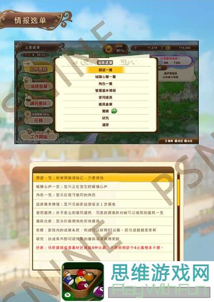 拂晓游戏攻略：教你尖叫级商店购买优先级，轻松提升战力！
