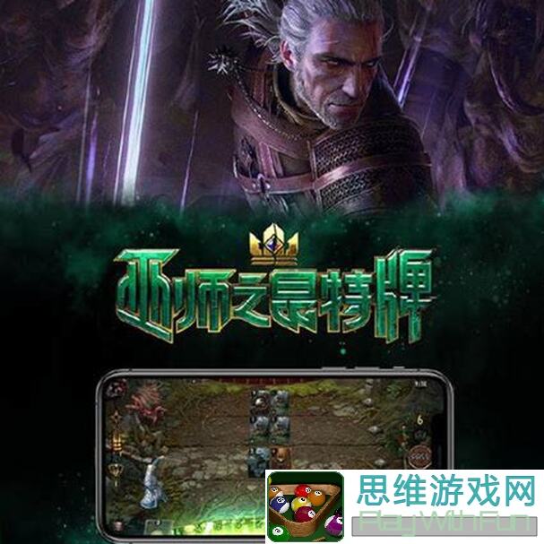 巫师之昆特牌Ios国服玩家看过来！教你秒变国际服高手