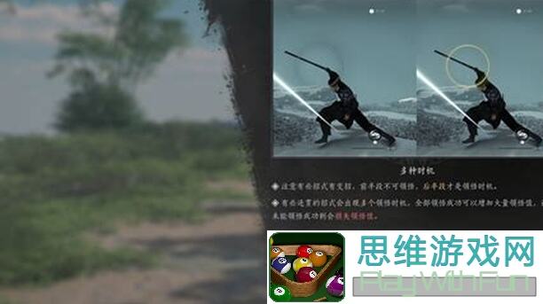 燕云十六声：奇术阴阳迷踪步获取全攻略