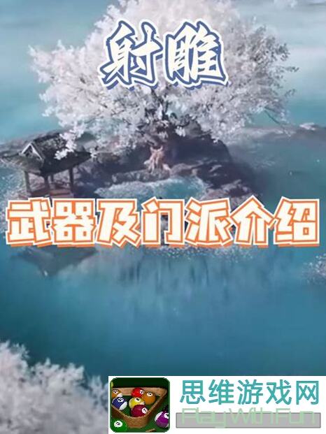 射雕手游画质设置全攻略