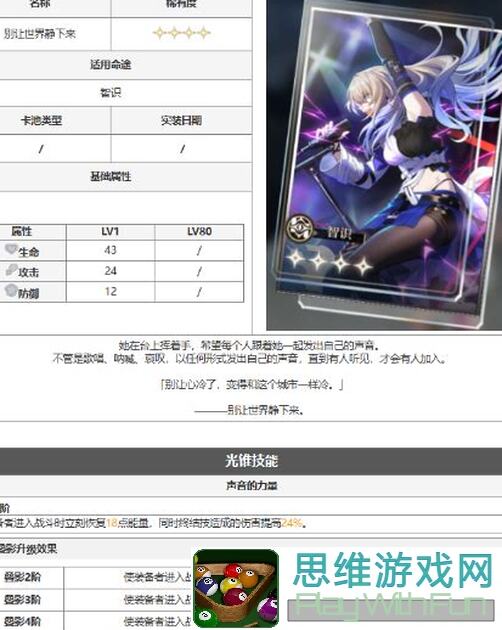 崩坏：星穹铁道V2.4新角色怎么抽？云璃飞霄与椒丘灵砂，你选谁？攻略指南来了！