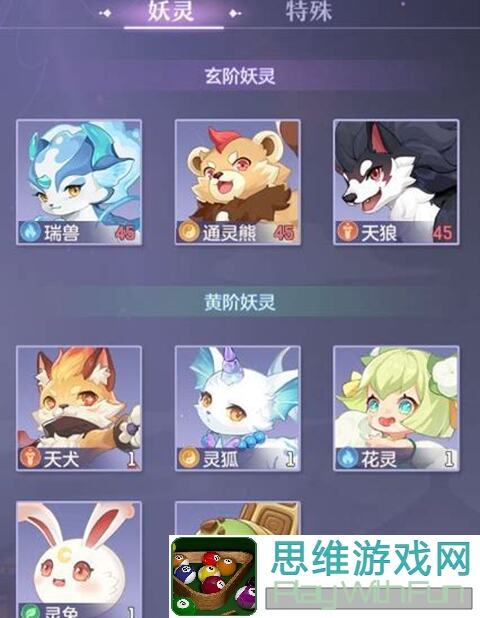 长安幻想妖灵大揭秘：全部种类和搭配攻略汇总，速成秘籍一键解锁！