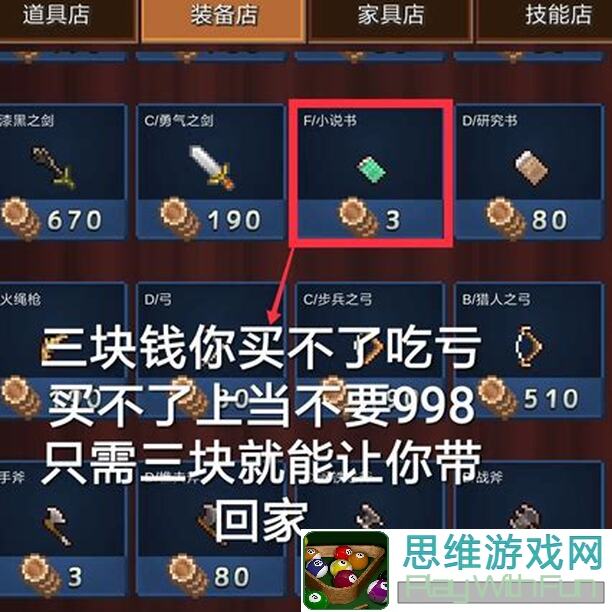 王都创世录新手避坑秘籍：轻松上手不踩雷