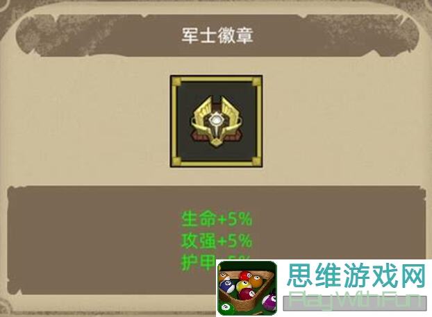 异世界勇者军团4.2狂暴战随便点三四下就能速通！