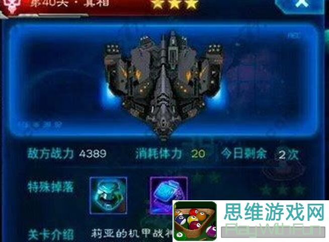 教你轻松通关雷霆战机Boss模式，轻松拿S的黄金攻略大揭秘！