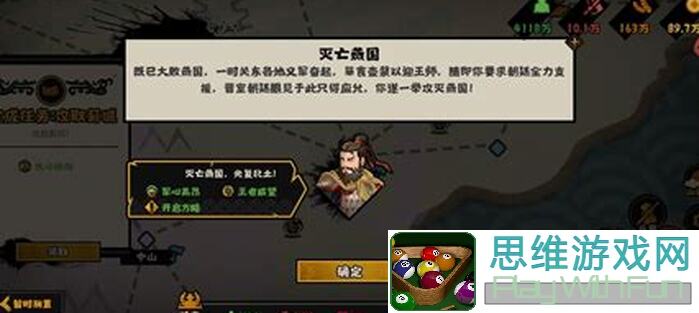 无悔华夏：魏晋南北朝桓温北伐剧本攻略全解析，轻松通关不是梦！
