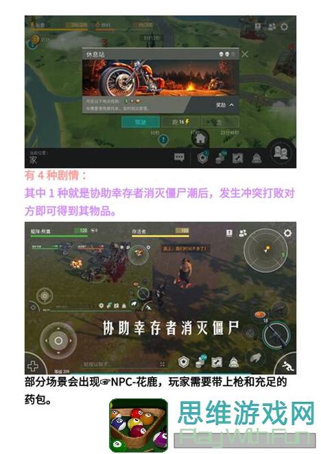 地球末日：生存正抄7953深度攻略大揭秘！好看又实用，快来get你的生存秘籍吧！