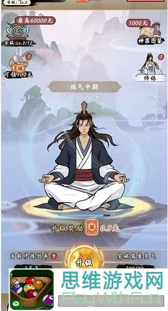 怎么选免费修仙任务链让你轻松开局修仙之旅？