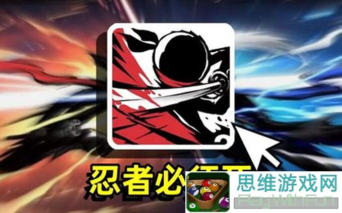 错过必后悔！忍者必须死3忍三名人殿堂分榜周末多人竞速历史名忍逆袭攻略大揭秘