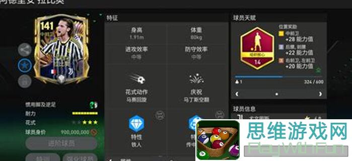 FC足球世界FC大师兄：赛季最佳法甲队套推荐，零氪玩家也能轻松上手！