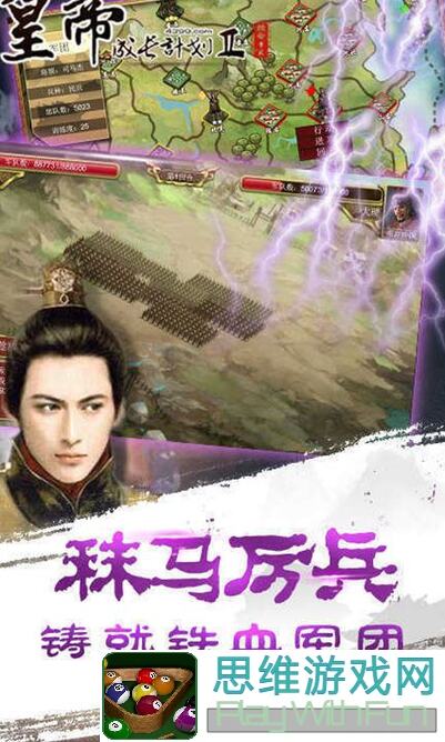 皇帝成长计划2：帝卡技能全揭秘，重置升级攻略大公开！