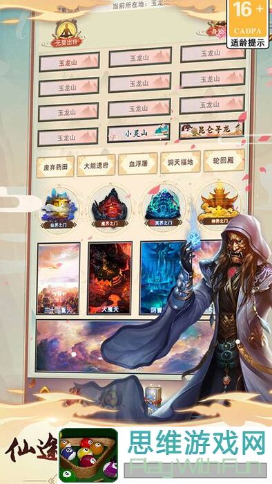 想不想修真？深度盘点：洞真散仙如何完美忘攻忘防，攻略大全大揭秘！