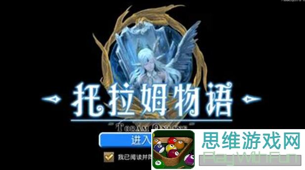 零门槛揭秘！托拉姆物语属对属武器附魔公式攻略，轻松提升战力！