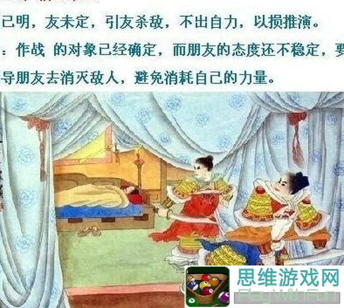 三国志吕布传：三十六计走之计，如何趁火打劫，互帮互助通关秘籍？看完秒懂！