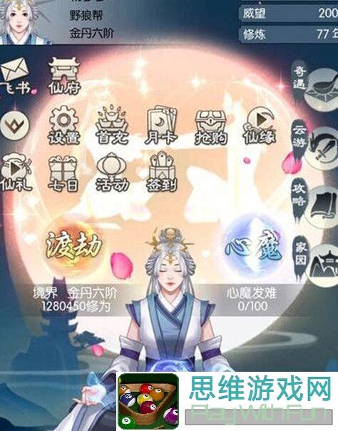 手残党必看！无极仙途逆转入门：揭秘掩月宗加入攻略，一步到位！