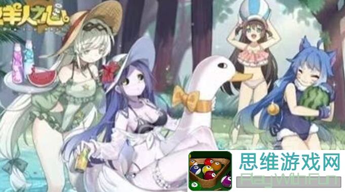 牧羊人之心六周年联动准备攻略：教你如何快速上手