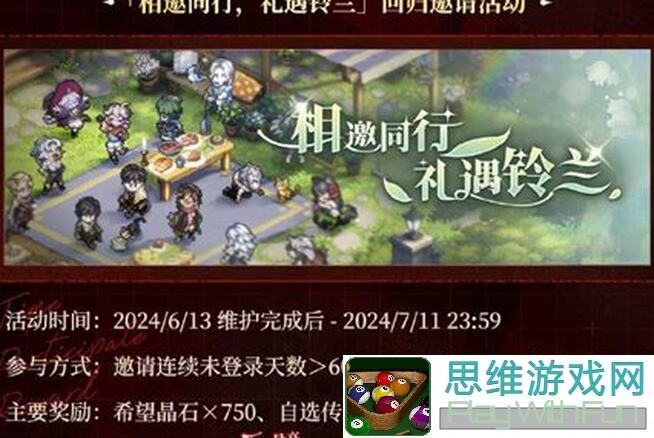 3分钟速懂！7000字一口气看完铃兰之剑绯红之夜主线剧情，为这和平的世界刀子狂发！