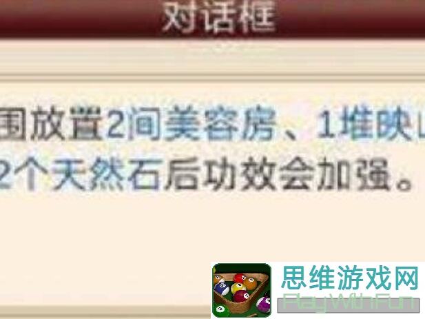 冬日福利大放送！温泉物语2即将上线，带你畅游温暖温泉世界，速来体验！