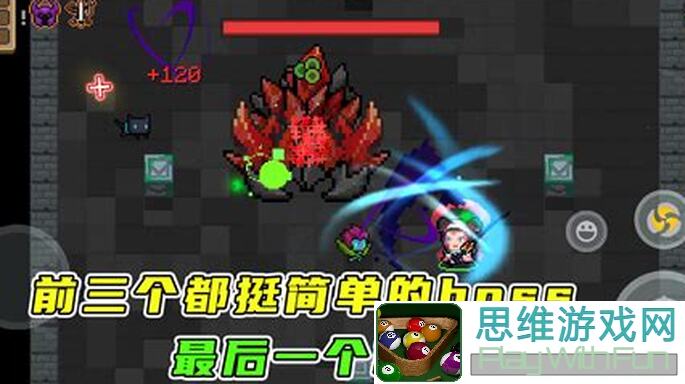元气骑士S3终章新英雄攻略：堡垒角色搭配攻略，强势通关无压力！