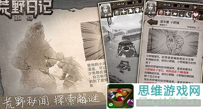 玩转荒野日记：孤岛攻略？这些技巧让你秒变战神！你真的掌握了吗？