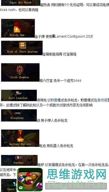 挺进地牢新手必看！简单粗暴攻略让你轻松战胜对手