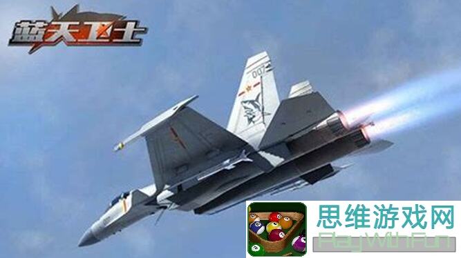 蓝天卫士玩家灵感共创计划进度汇报：我们一起见证创意的力量！