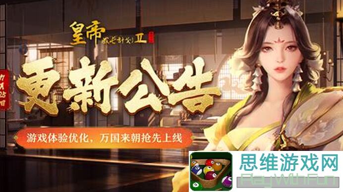 皇帝成长计划2六出祁山攻略：揭秘被遗忘的摸金校尉速成秘籍！