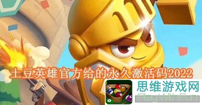 新版本大揭秘！土豆英雄首位神话辅助英雄登场，随机冲突全新对战玩法惊艳亮相，攻略指南全解析！
