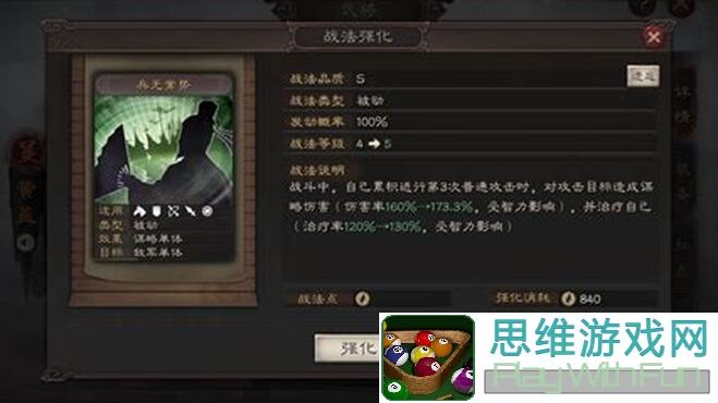 国战三国志血牛孙策养成攻略：教你轻松提升战力，成为战场一哥！