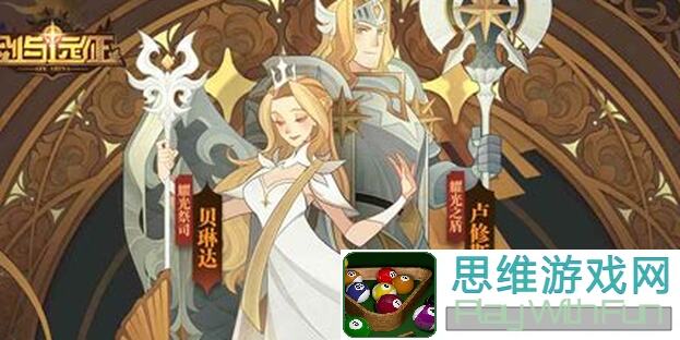手把手教你剑与远征：启程远征八宝袋锈锚港魔法配饰优先级怎么定？