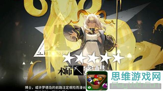 明日方舟干员小黑皮高台重装法术群伤攻略：实战详评，助你轻松通关！