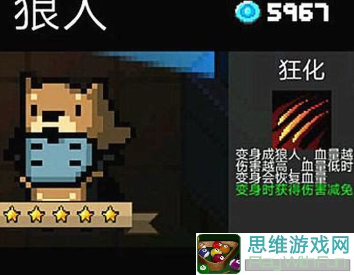 元气骑士新手入门：战力提升秘籍大公开！