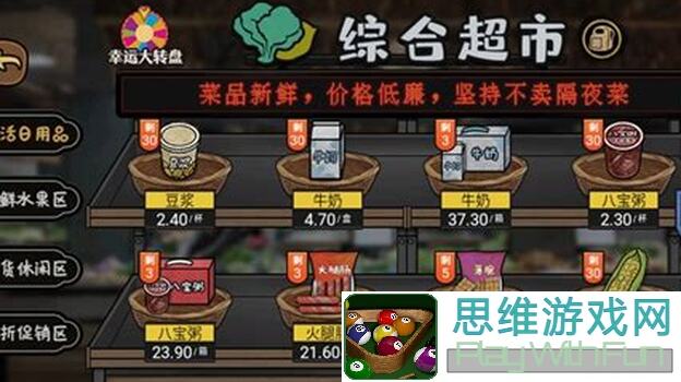 打工生活模拟器攻略：钓的鱼怎么延长保质期，温饱无忧小技巧大揭秘！