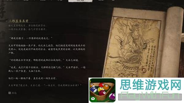 黑神话：悟空全成就攻略：揭露所有行为成就的达成秘籍与难点任务